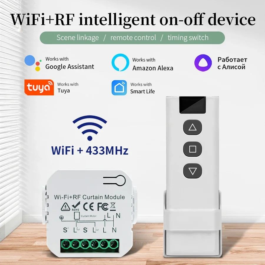 Smart Home Blinds - Tuya Wifi مفتاح ذكي مع RF